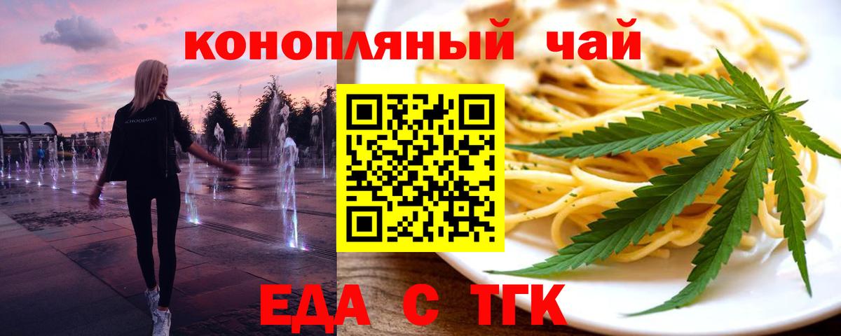 Сатка  Печенье с ТГК марихуана  Вход с VPN 