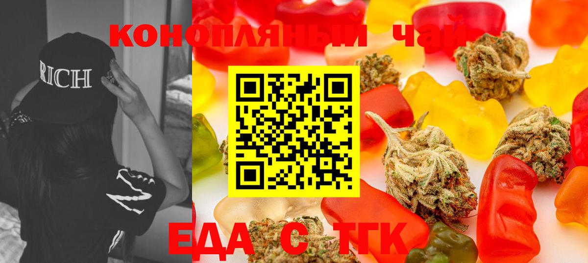 Печенье с ТГК марихуана Сатка