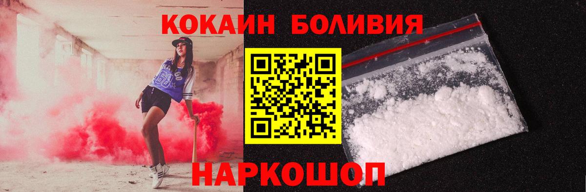 Сатка  Cocaine Перу  Вход с VPN 