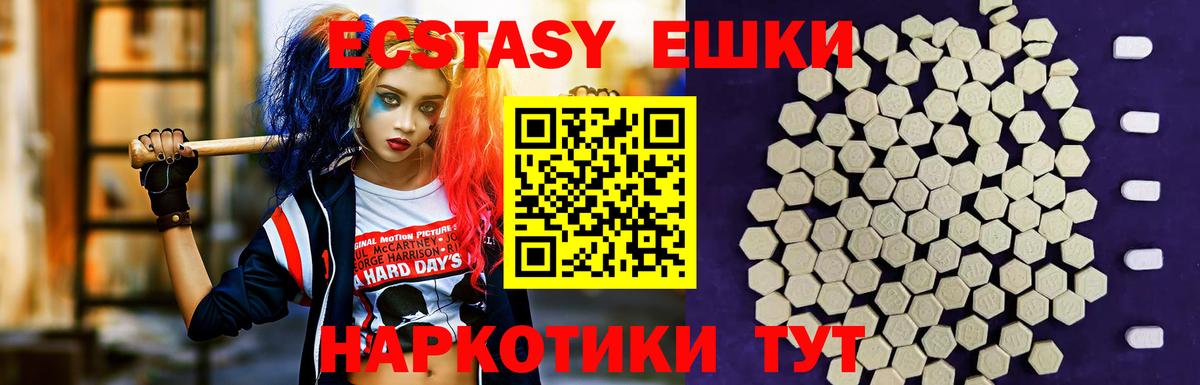 Ecstasy круглые  Ecstasy 99%  Вход с VPN  hydra сайт  Сатка  Ecstasy 
