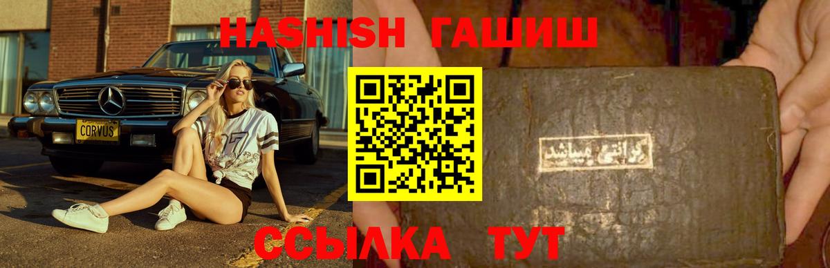ГАШИШ гарик  ГАШ гарик  Вход с VPN  Сатка 