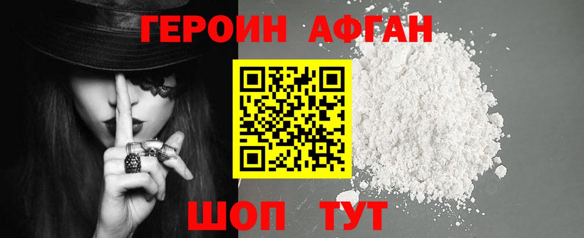 Сатка  ГЕРОИН хмурый  Вход с VPN 