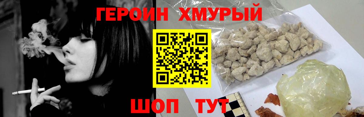 ГЕРОИН VHQ Сатка