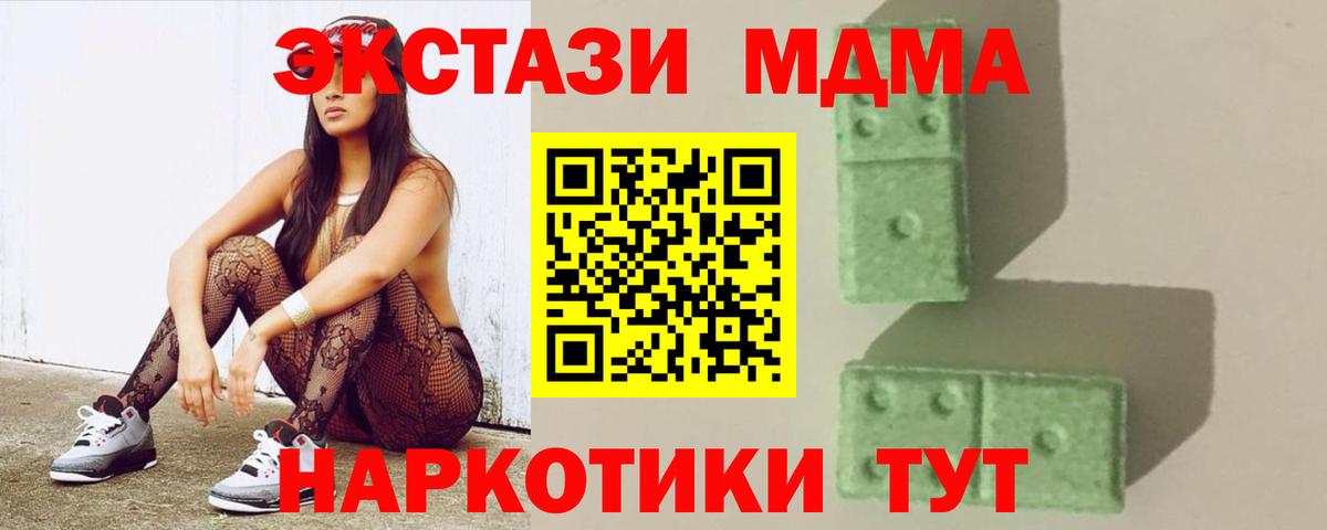 Сатка  MDMA кристаллы  МДМА  Вход с VPN  MDMA кристаллы 