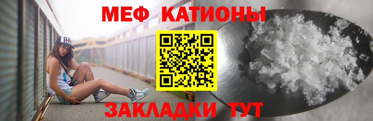МЕФ  Мефедрон кристаллы  Мефедрон мяу мяу  Вход с VPN  Сатка 