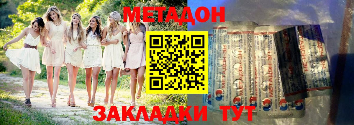 МЕТАДОН белоснежный Сатка