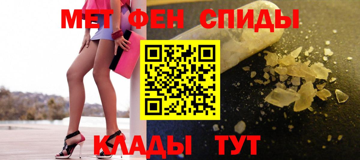 МЕТАМФЕТАМИН Methamphetamine Сатка