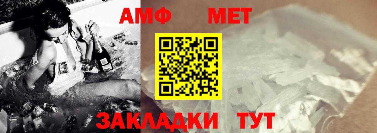МЕТАМФЕТАМИН витя  Первитин  Сатка  Вход с VPN 