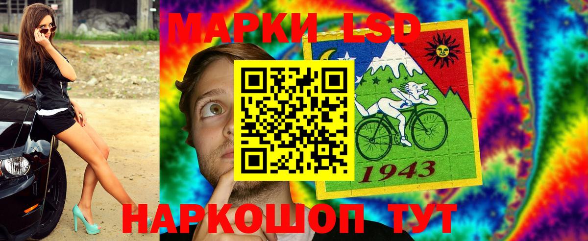 Марки 25I-NBOMe 1,5мг Сатка